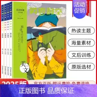 哲理卷 全国通用 [正版]2025新版疯狂阅读英语时空双语特辑美文卷/视野卷/小说卷/哲理卷任选高中英语阅读理解训练高考