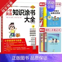 小学英语知识大全 小学通用 [正版]2025版pass绿卡图书小学知识大全语文数学英语全套任选小学基础知识手册一二三四五