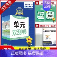 [高一]英语必修第二册 外研版 高中通用 [正版]2025金考卷活页题选单元双测试卷高中语文数学英语物理化学生物政治历史