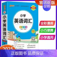 小学英语词汇 小学通用 [正版]2025版pass绿卡图书小学语文数学英语基础知识小学数学公式大全知识点汇总定律手册口袋