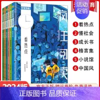 年度特辑3 成长书 全国适用 [正版]6册任选天星教育2024疯狂阅读年度特辑6本全套中学生课内外阅读成长故事青春小说校
