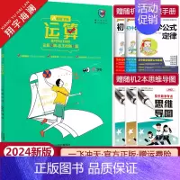 八年级下册 运算 八年级下 [正版]2024新版初中运算八年级下册 内含运算12周+自主检测12篇 初二8年级下册数学运