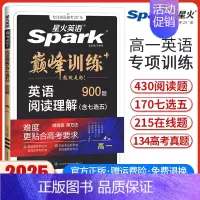 高一阅读理解[全国通用] 高中一年级 [正版]2025新版英语巅峰训练高一英语阅读理解含七选五高中英语阅读理解7选5专项