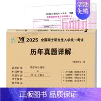 考研政治10年真题+10张答题卡 [正版]2025考研英语二历年真题试卷含2024英语二历年真题2005-2024二十年