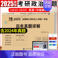 考研政治历年真题 [正版]2025考研西医综合历年真题试卷版临床医学综合能力西医306真题真练2015-2024西医综合