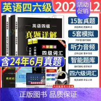 大学英语六级 5套模拟+5套冲刺+词汇 [正版]2024年12月大学英语四级六级真题试卷+标准预测试卷英语六级备考资料6