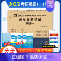 考研英语一10年真题 [正版]中医考研2025中医综合历年真题试卷版临床医学综合能力中医307真题真练2015-2024