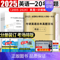 考研英语一20年真题 [正版]中医考研2025中医综合历年真题试卷版临床医学综合能力中医307真题真练2015-2024