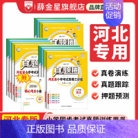 英语[人教pep版] 四年级上 [正版]2024新版小学真题圈河北三四五六年级真题人教版冀教版3456年级阅读考试卷语文