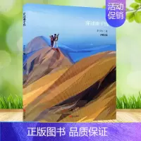 穿过地平线 [正版]快乐读书吧 123456年级上下册 小学生课外必读书 青岛出版社