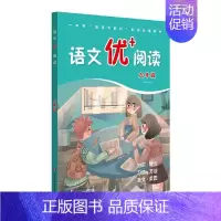九年级 初中通用 [正版]语文优+阅读语文阅读理解训练初中七八九年级初一初二初三上册下册第一二学期阅读理解训练语文阅读训