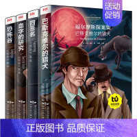 福尔摩斯探案注音版(四册)推荐★★★★☆ [正版]中华上下五千年小学版全套注音版中国古代神话儿童历史故事书5000年绘本