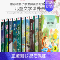 儿童文学作品注音版(十册)推荐★★★★☆ [正版]中华上下五千年小学版全套注音版中国古代神话儿童历史故事书5000年绘本