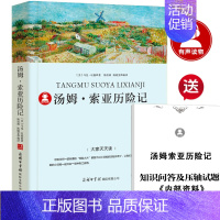 汤姆索亚历险记 [正版]朱自清散文集全集散文精选经典作品选读本经典书目五六年级下册小学生初中生必读课外书阅读书籍含匆匆背