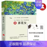茶花女 [正版]朱自清散文集全集散文精选经典作品选读本经典书目五六年级下册小学生初中生必读课外书阅读书籍含匆匆背影商务印