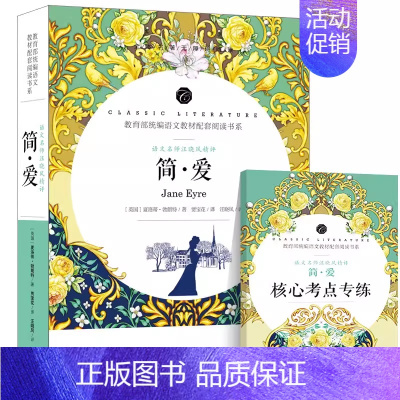 简爱 [正版]朱自清散文集全集散文精选经典作品选读本经典书目五六年级下册小学生初中生必读课外书阅读书籍含匆匆背影商务印书