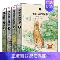 彼得兔的故事(4册) [正版]中国传统节日故事历史故事集中国寓言故事大全民间古代神话故事绘本注音版小学生一年级必读课外书