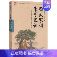 朱子家训颜氏家训 [正版]国学诵读本:千字文 文白对照原文注释注音版中华传统国学经典名著大字儿童版小学生课外书阅读书籍中