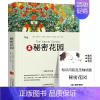 秘密花园 [正版]朱自清散文集全集散文精选经典作品选读本经典书目五六年级下册小学生初中生必读课外书阅读书籍含匆匆背影商务