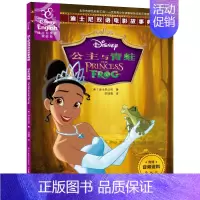 公主与青蛙 [正版]寻梦环游记冰雪奇缘疯狂动物城迪士尼绘本中英文双语大电影故事书阅读小学生英语儿童读物原版漫画书籍三四五