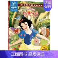 白雪公主和七个小矮人 [正版]寻梦环游记冰雪奇缘疯狂动物城迪士尼绘本中英文双语大电影故事书阅读小学生英语儿童读物原版漫画