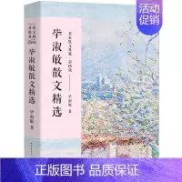 [正版]毕淑敏散文集 毕淑敏著 毕淑敏的书经典散文精选小说作品名家经典书籍美文阅读唯美 提醒幸福我很重要 长江文艺出版
