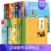 一二年级必读书目20册 [正版]萝卜回来了注音版方轶群一年级二年级必读课外书阅读书籍指导目录经典课外读物人教版小萝卜回来