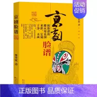 京剧脸谱 付学斌著 [正版]萝卜回来了注音版方轶群一年级二年级必读课外书阅读书籍指导目录经典课外读物人教版小萝卜回来了故