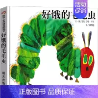 好饿的毛毛虫 绘本 [正版]月亮的味道绘本麦克 格雷涅茨著 彭懿译一年级二年级小学生课外书儿童阅读书籍老师读物非注音版拼
