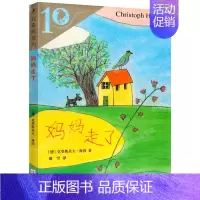 妈妈走了 [正版]秘密花园书籍经典名著小学生四年级五年级的六年级儿童版课外书阅读4-5-6年级必读伯内特原著密密花园天津