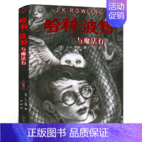 哈利波特与魔法石 [正版]秘密花园书籍经典名著小学生四年级五年级的六年级儿童版课外书阅读4-5-6年级必读伯内特原著密密