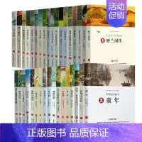 全套35册 [正版]秘密花园书籍经典名著小学生四年级五年级的六年级儿童版课外书阅读4-5-6年级必读伯内特原著密密花园天
