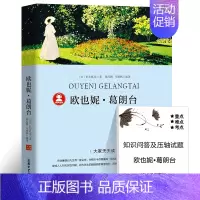 欧也妮葛朗台 [正版]秘密花园书籍经典名著小学生四年级五年级的六年级儿童版课外书阅读4-5-6年级必读伯内特原著密密花园