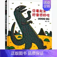 你看起来好像很好吃 绘本 [正版]安的种子绘本精装 王早早著 棒棒仔品格养成图画书 一年级小学生幼儿园大班中班小班必读