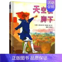 天空在脚下 [正版]秘密花园书籍经典名著小学生四年级五年级的六年级儿童版课外书阅读4-5-6年级必读伯内特原著密密花园天