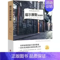 福尔摩斯探案集 [正版]秘密花园书籍经典名著小学生四年级五年级的六年级儿童版课外书阅读4-5-6年级必读伯内特原著密密花