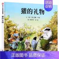 獾的礼物 [正版]秘密花园书籍经典名著小学生四年级五年级的六年级儿童版课外书阅读4-5-6年级必读伯内特原著密密花园天津