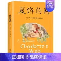 夏洛的网 [正版]风到哪里去了精装绘本三年级小学生必读课外书阅读书籍夏洛特左罗托夫少年儿童故事书风到哪儿去了那里去了非注