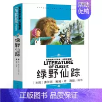 绿野仙踪 [正版]风到哪里去了精装绘本三年级小学生必读课外书阅读书籍夏洛特左罗托夫少年儿童故事书风到哪儿去了那里去了非注