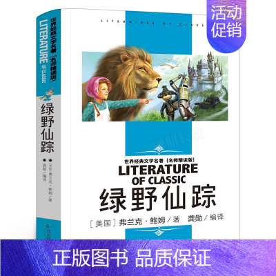 绿野仙踪 [正版]风到哪里去了精装绘本三年级小学生必读课外书阅读书籍夏洛特左罗托夫少年儿童故事书风到哪儿去了那里去了非注