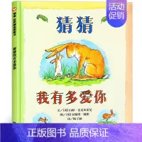 猜猜我有多爱你 绘本 [正版]是谁嗯嗯在我的头上硬壳精装 儿童绘本幼儿故事书 宝宝启蒙绘本图画书 幼儿园绘本 是谁嗯嗯在