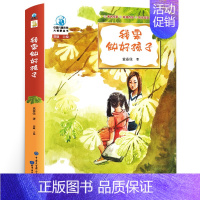 我要做好孩子[黄蓓佳 著] [正版]人教版 搭船的鸟 郭风著 三年级上册必读课外书配套阅读小学生课外阅读书籍必读儿童文学