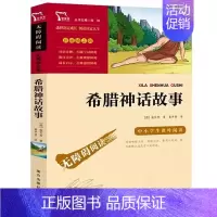 希腊神话故事 四年级课外书 [正版]亚瑟与金绳子(英)乔·托德-斯坦顿著 四年级上册小学生必读课外书快乐读书吧 北欧神话