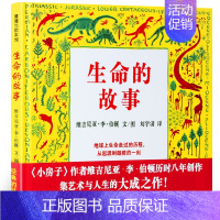 生命的故事(英)伯顿/著绘 [正版]亚瑟与金绳子(英)乔·托德-斯坦顿著 四年级上册小学生必读课外书快乐读书吧 北欧神话
