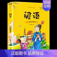 谚语 [正版]亚瑟与金绳子(英)乔·托德-斯坦顿著 四年级上册小学生必读课外书快乐读书吧 北欧神话冒险故事 新星出版社
