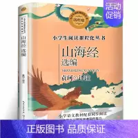 山海经 [正版]亚瑟与金绳子(英)乔·托德-斯坦顿著 四年级上册小学生必读课外书快乐读书吧 北欧神话冒险故事 新星出版社