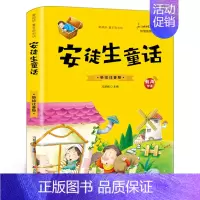 安徒生童话[丹麦 安徒生 著] [正版]一粒种子的旅行绘本精装安妮·默勒编绘 一年级二年级三年级小学生课外书阅读书籍非注