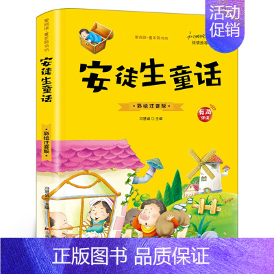 安徒生童话[丹麦 安徒生 著] [正版]一粒种子的旅行绘本精装安妮·默勒编绘 一年级二年级三年级小学生课外书阅读书籍非注