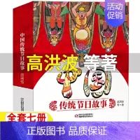 中国传统节日故事图画书 高洪波等著 [正版]亚瑟与金绳子(英)乔·托德-斯坦顿著 四年级上册小学生必读课外书快乐读书吧