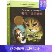 时代广场的蟋蟀[美]乔治·塞尔登著 [正版]亚瑟与金绳子(英)乔·托德-斯坦顿著 四年级上册小学生必读课外书快乐读书吧